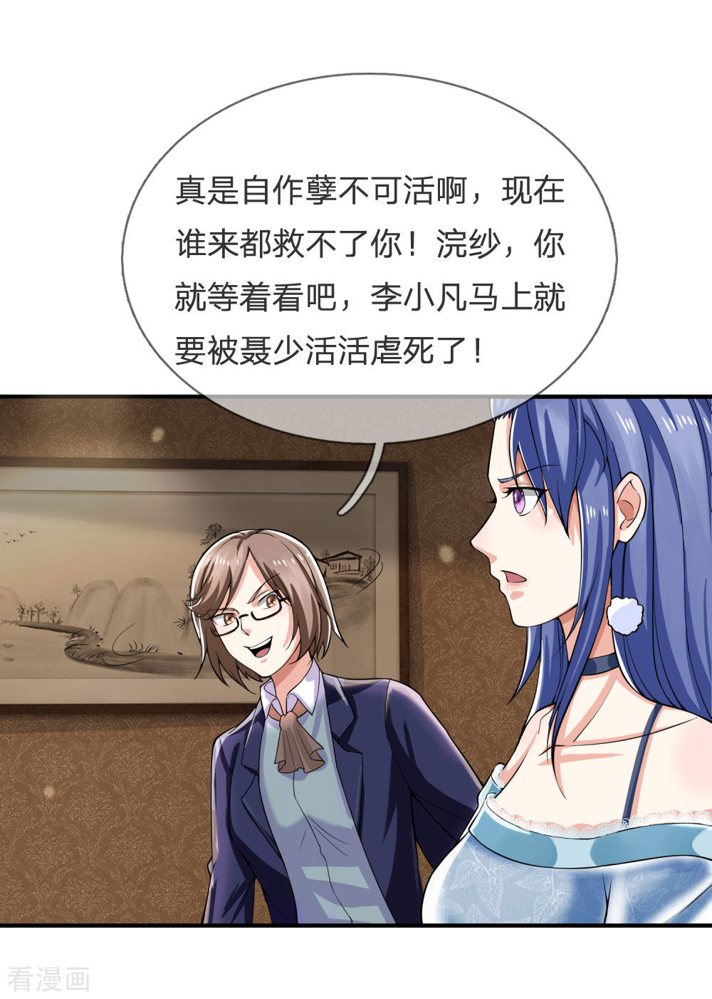 我是大仙尊233话