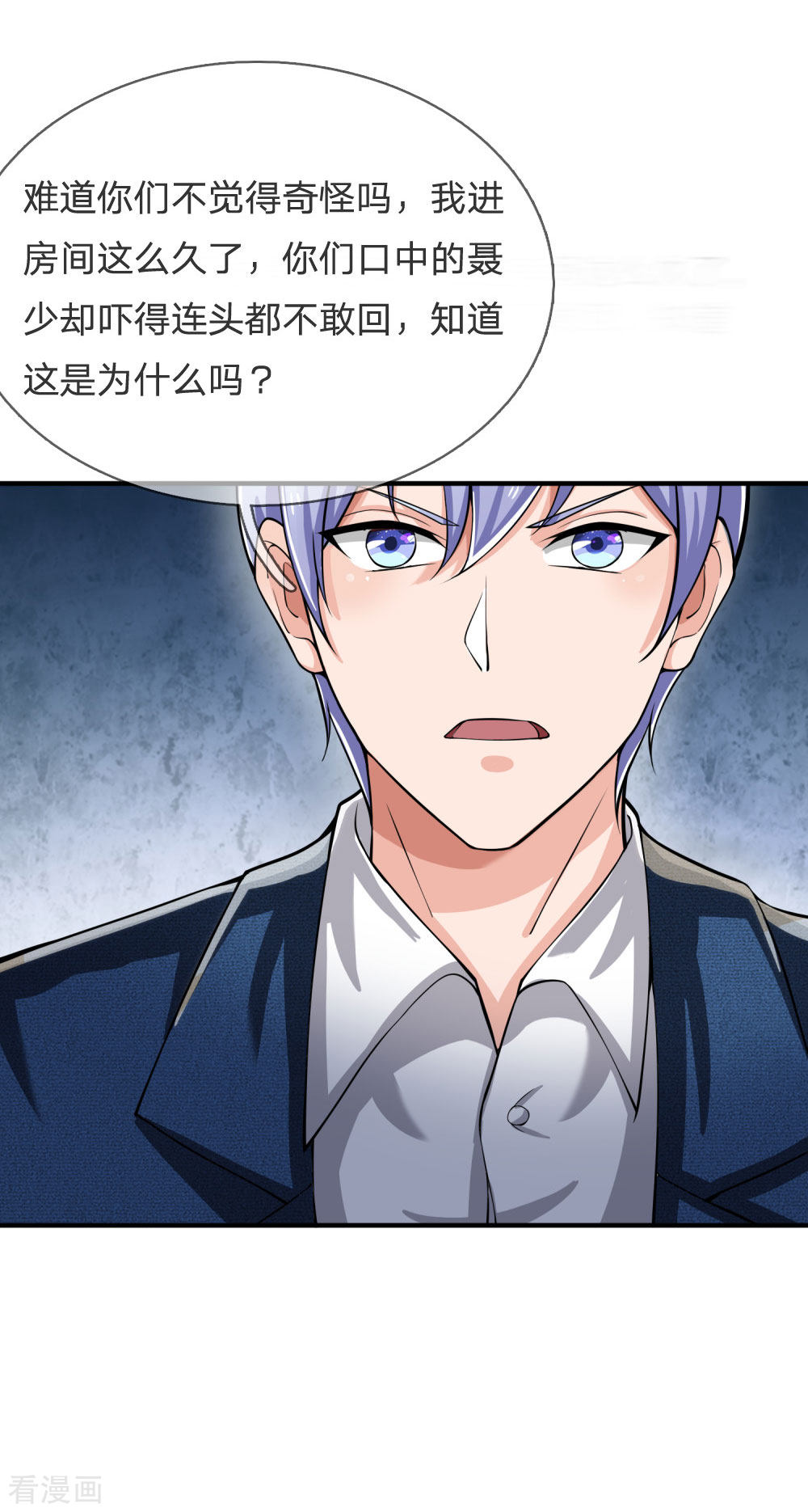 我是大仙尊233话