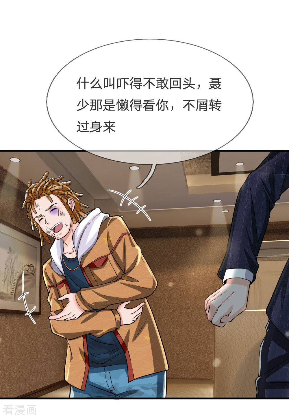 我是大仙尊233话