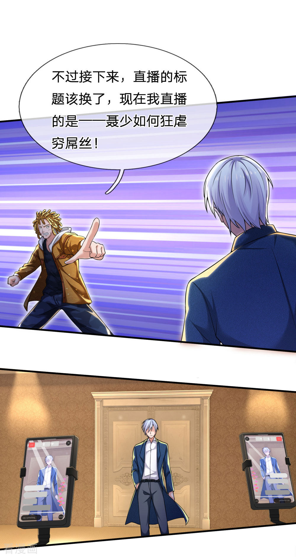 我是大仙尊233话