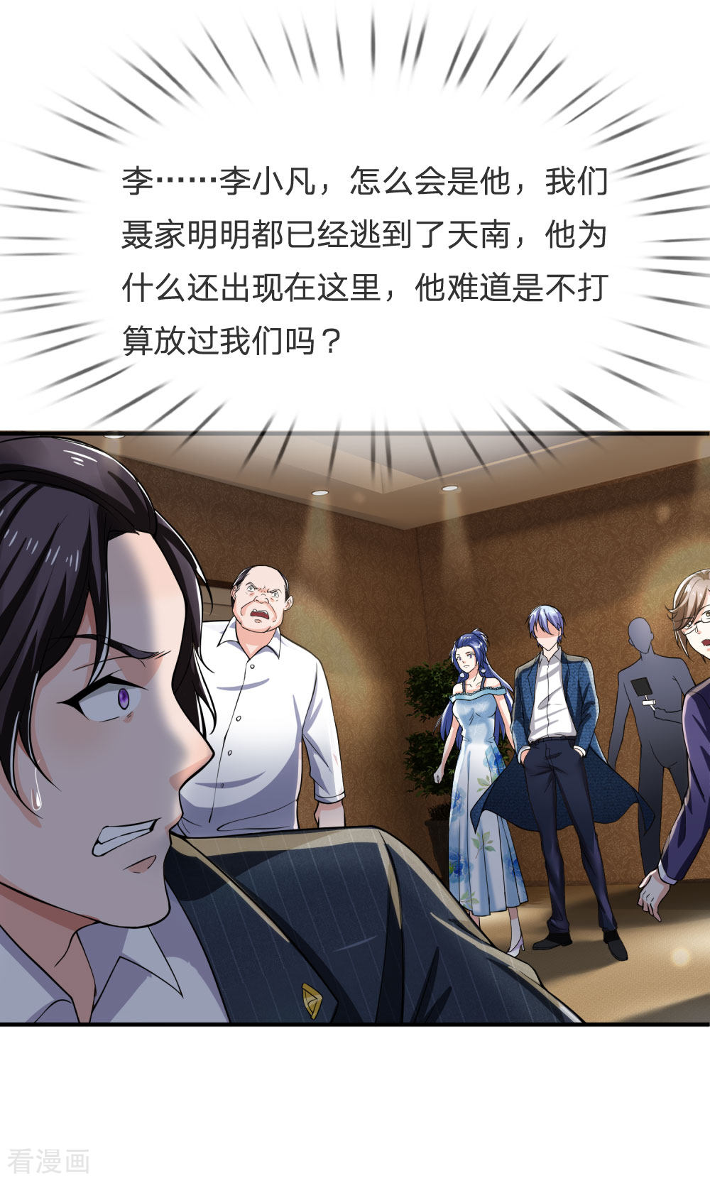 我是大仙尊233话