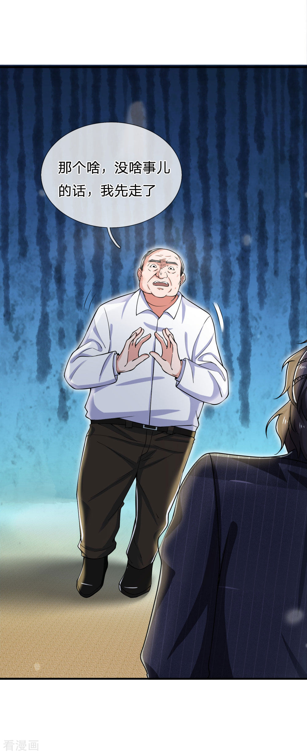 我是大仙尊233话