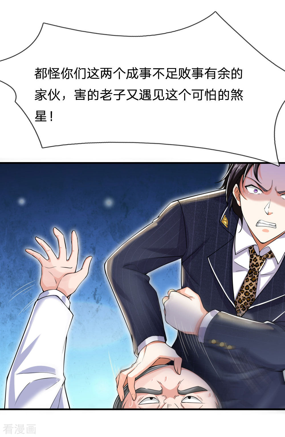 我是大仙尊233话