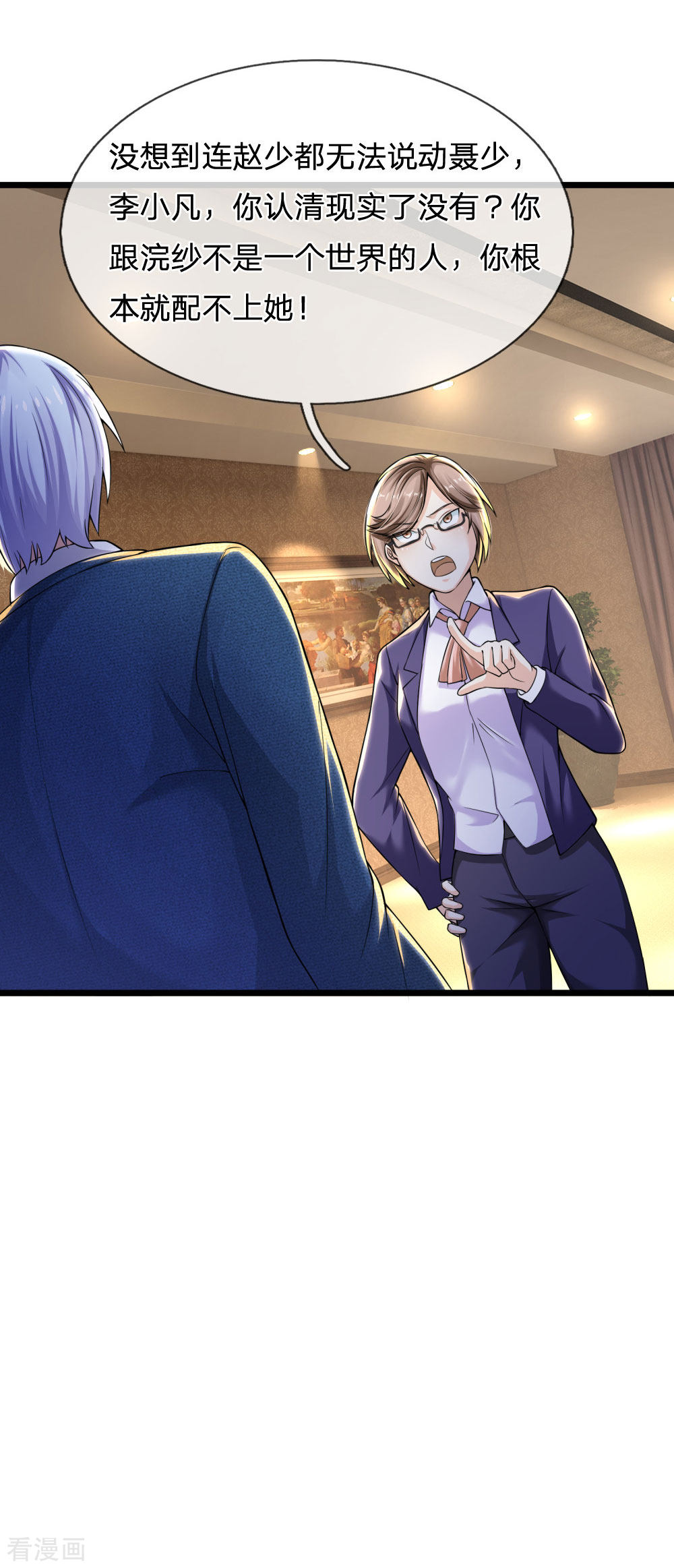 我是大仙尊233话