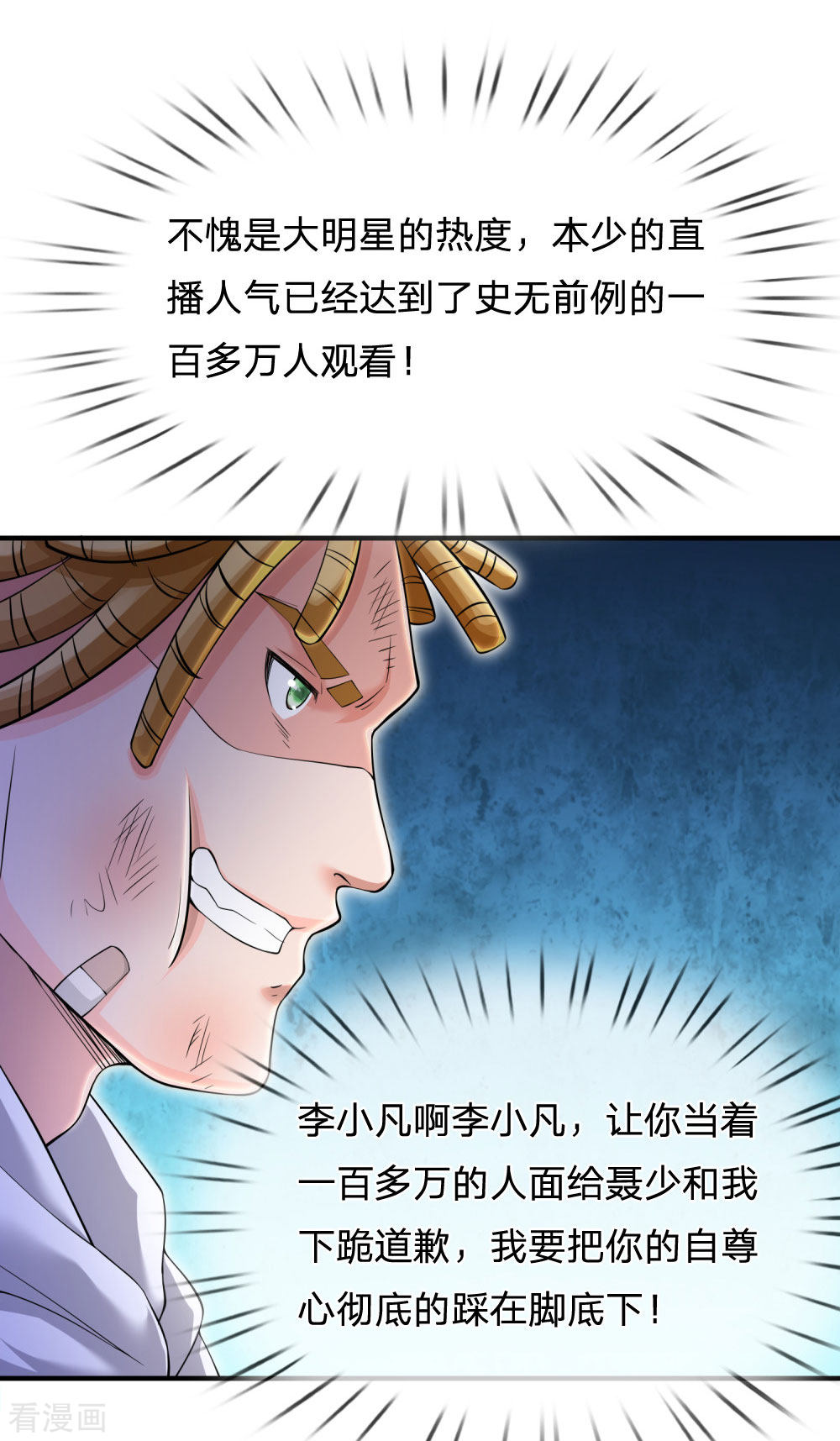 我是大仙尊233话