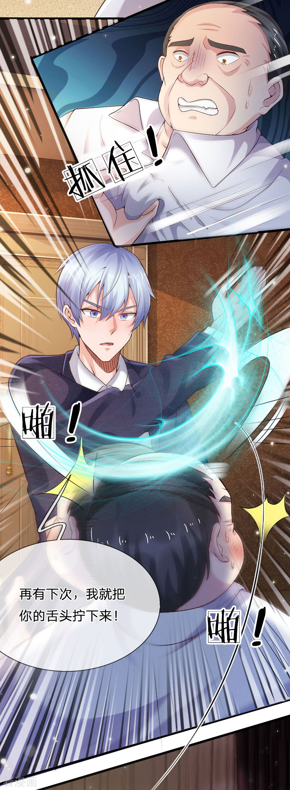 我是大仙尊234话