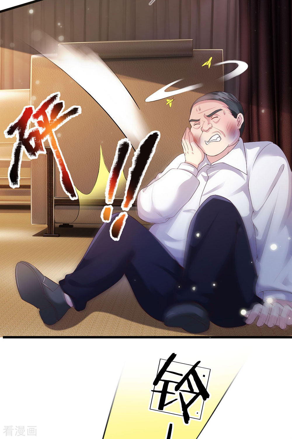 我是大仙尊234话