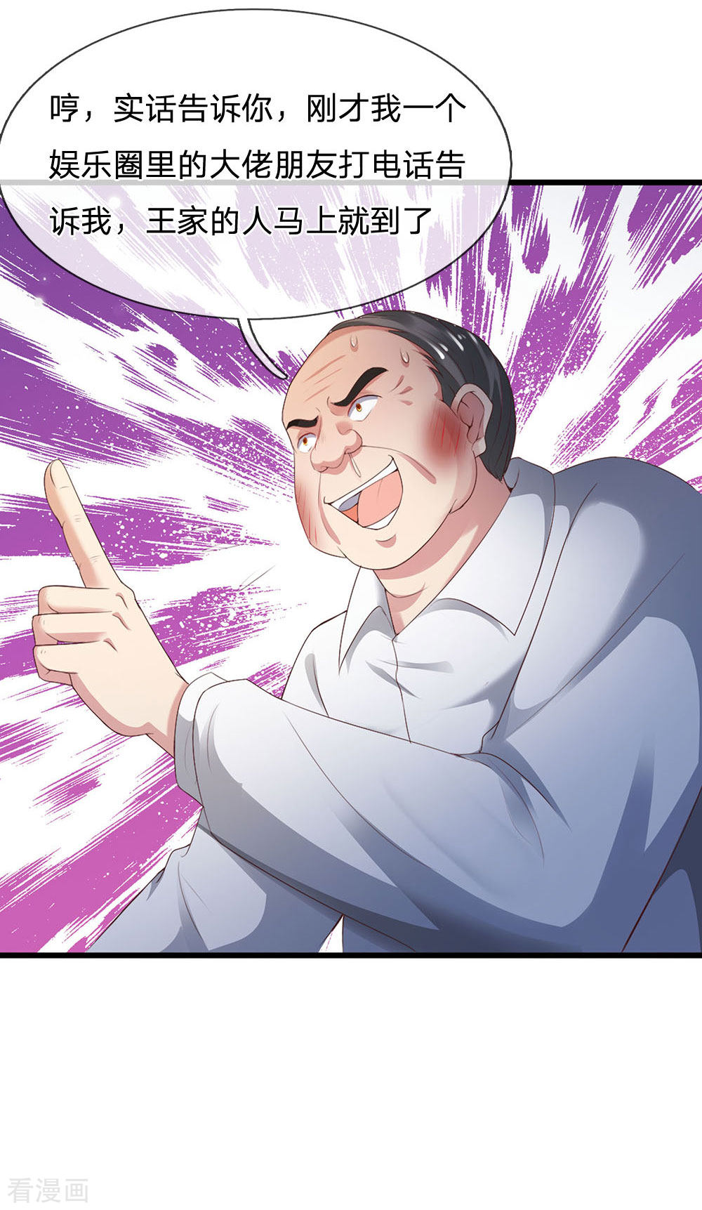 我是大仙尊234话