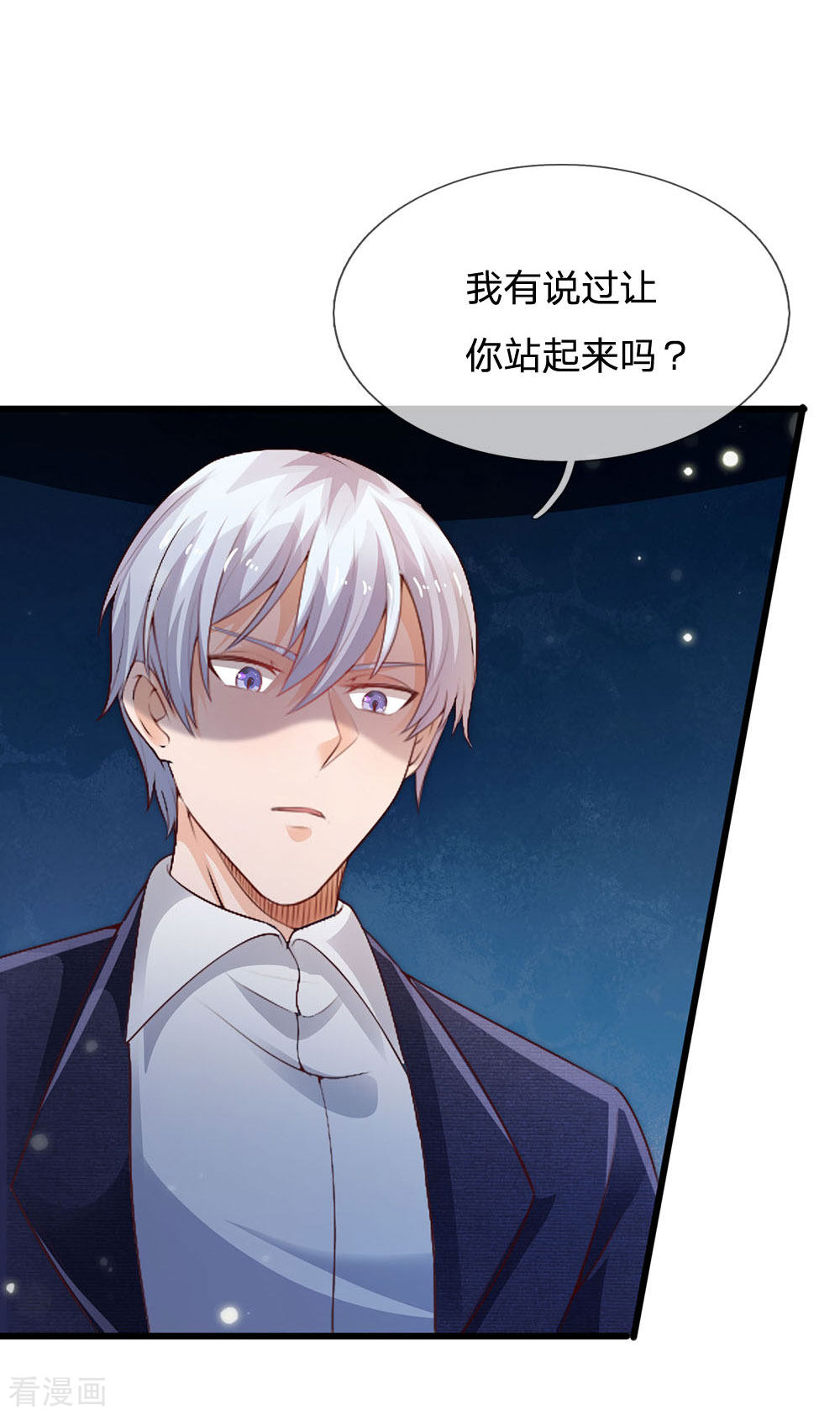 我是大仙尊234话