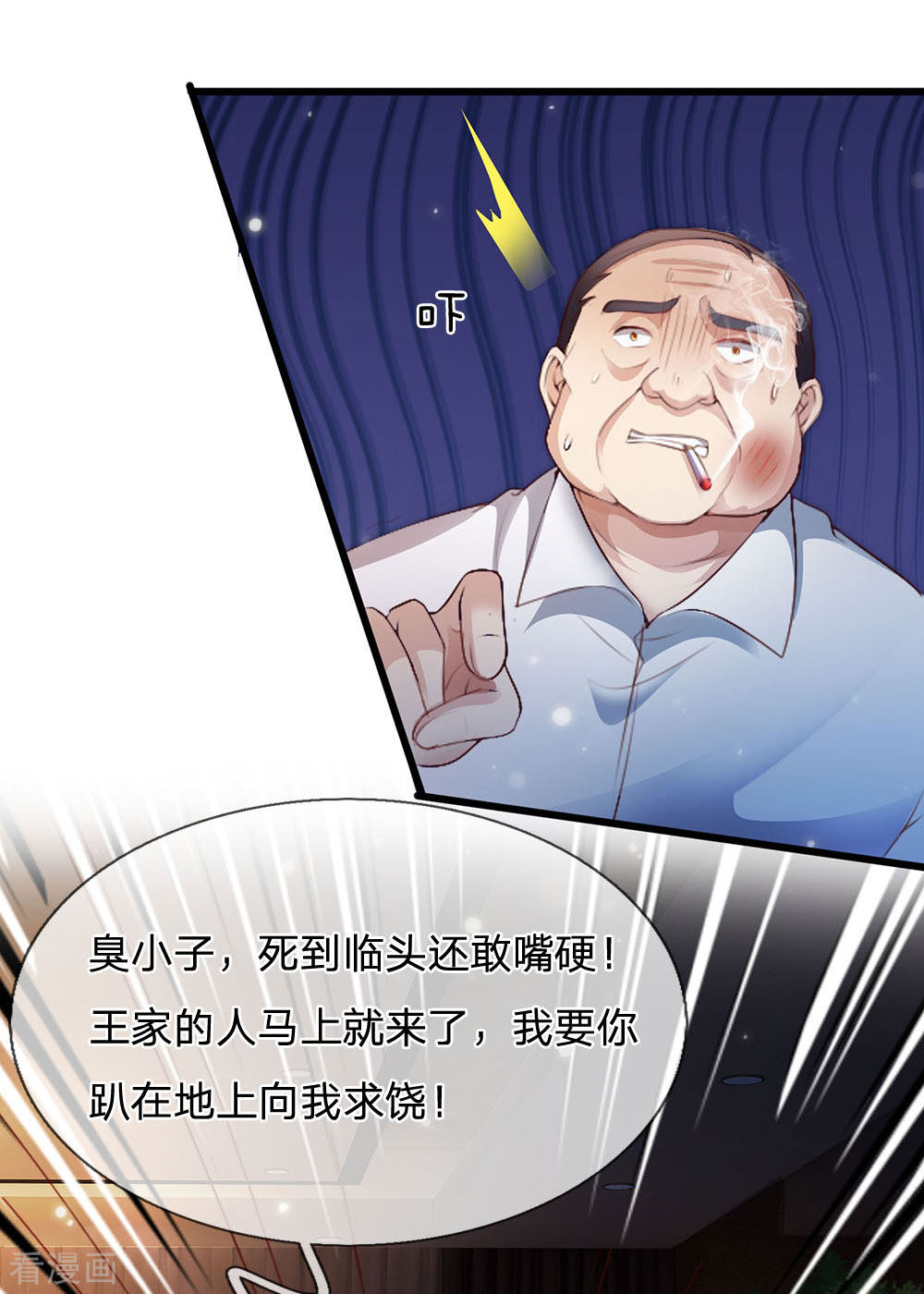 我是大仙尊234话