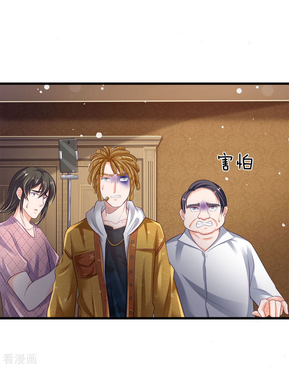 我是大仙尊234话