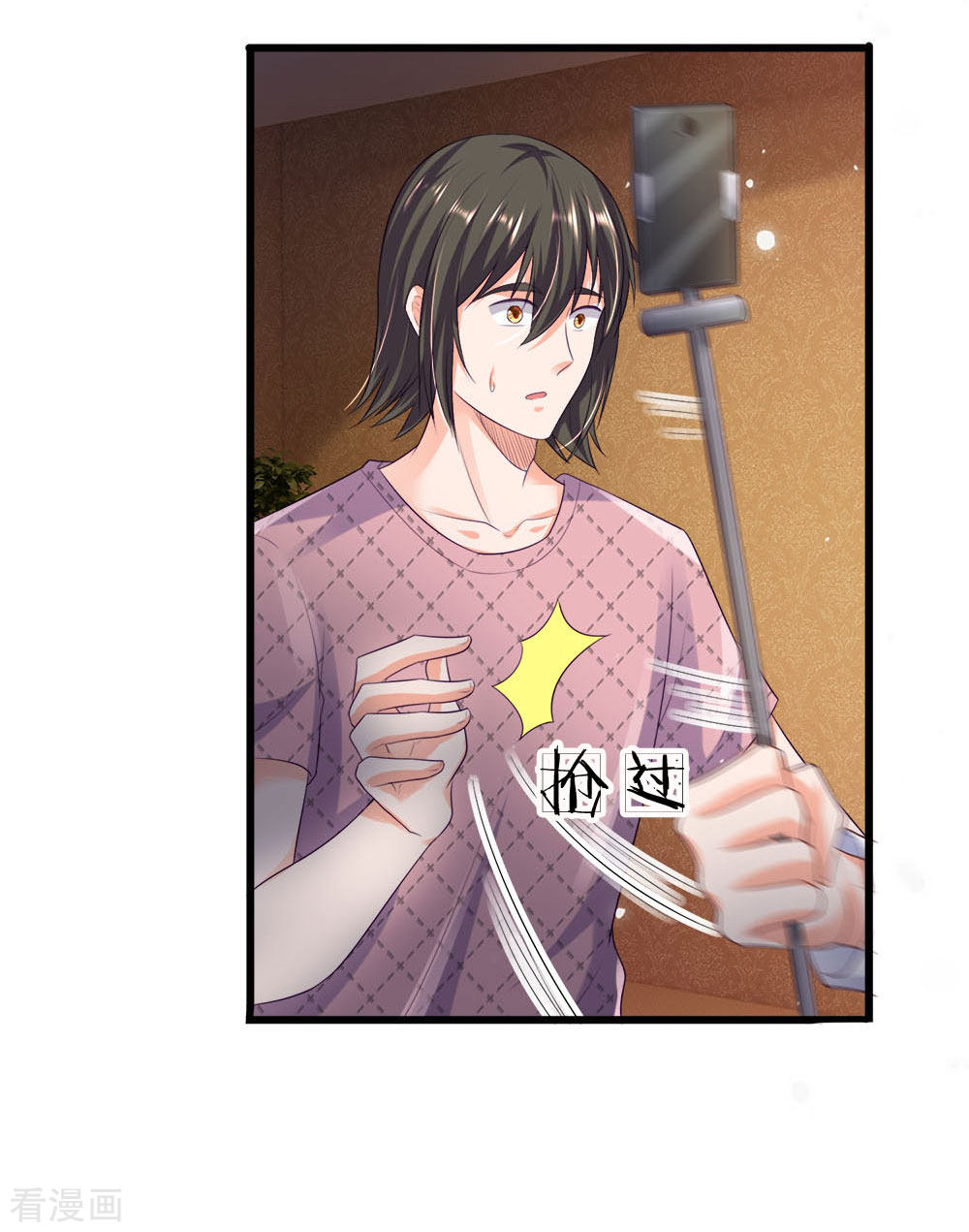 我是大仙尊234话