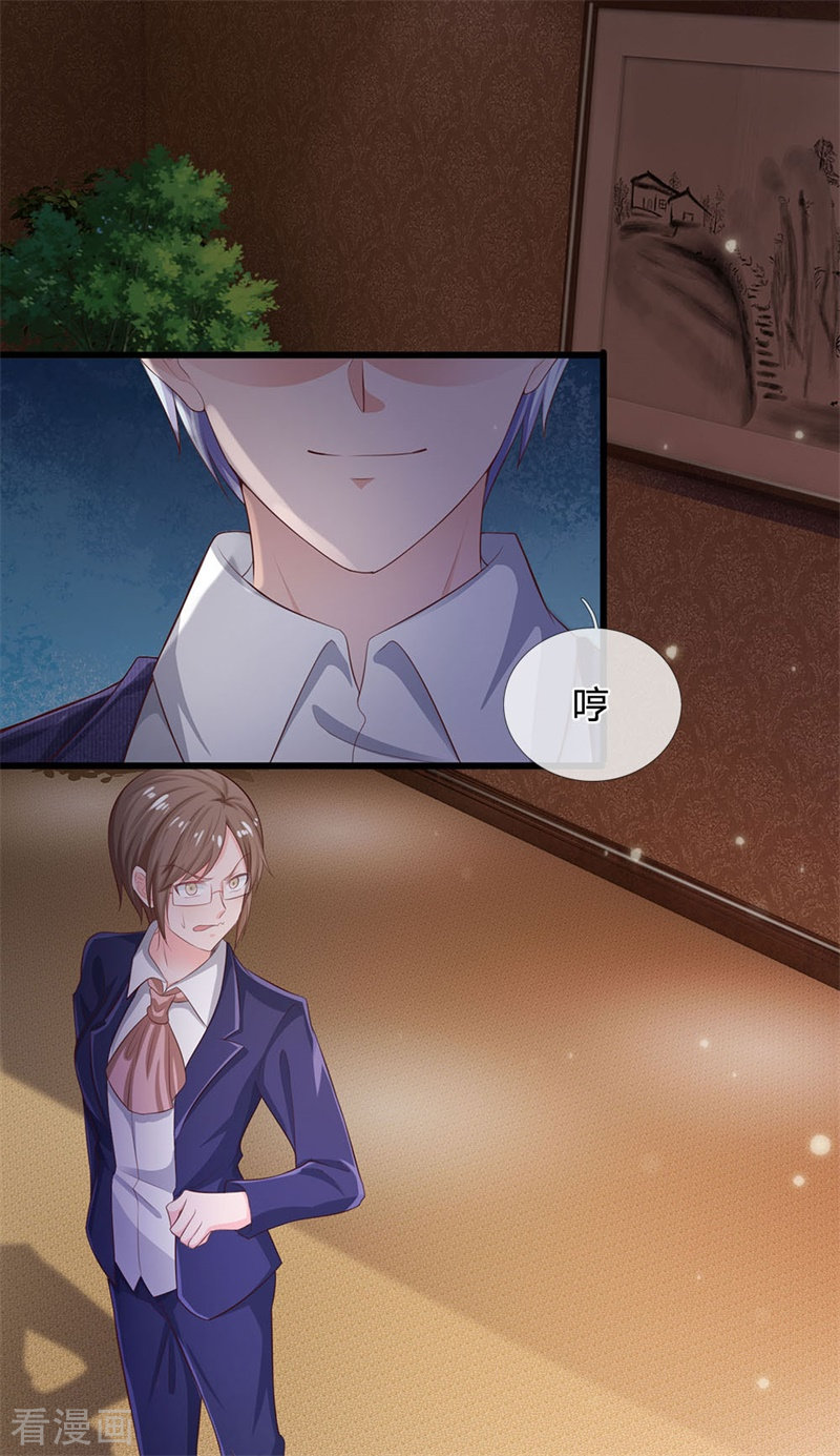 我是大仙尊235话