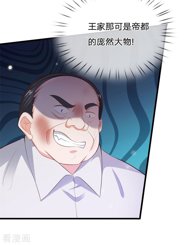 我是大仙尊235话