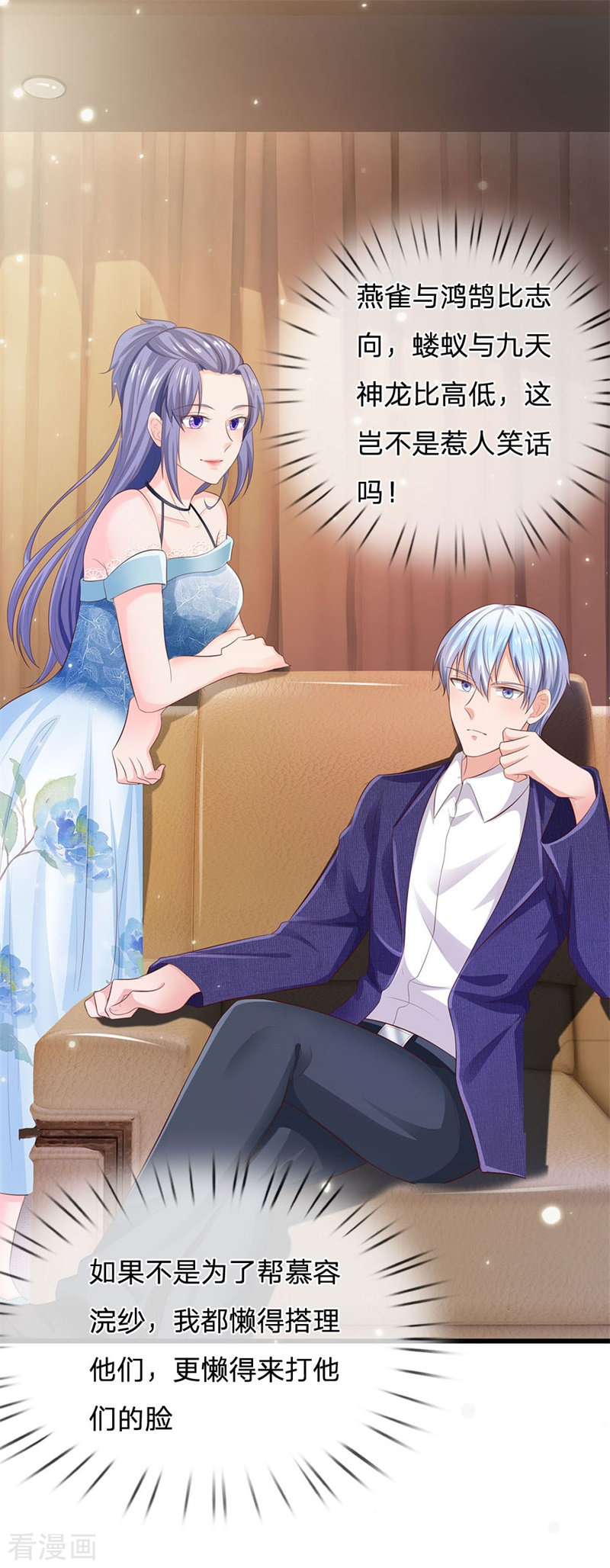 我是大仙尊235话