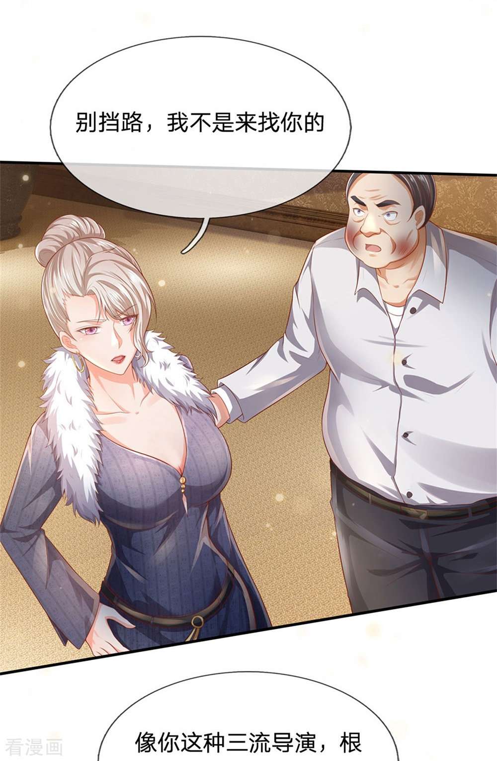 我是大仙尊235话