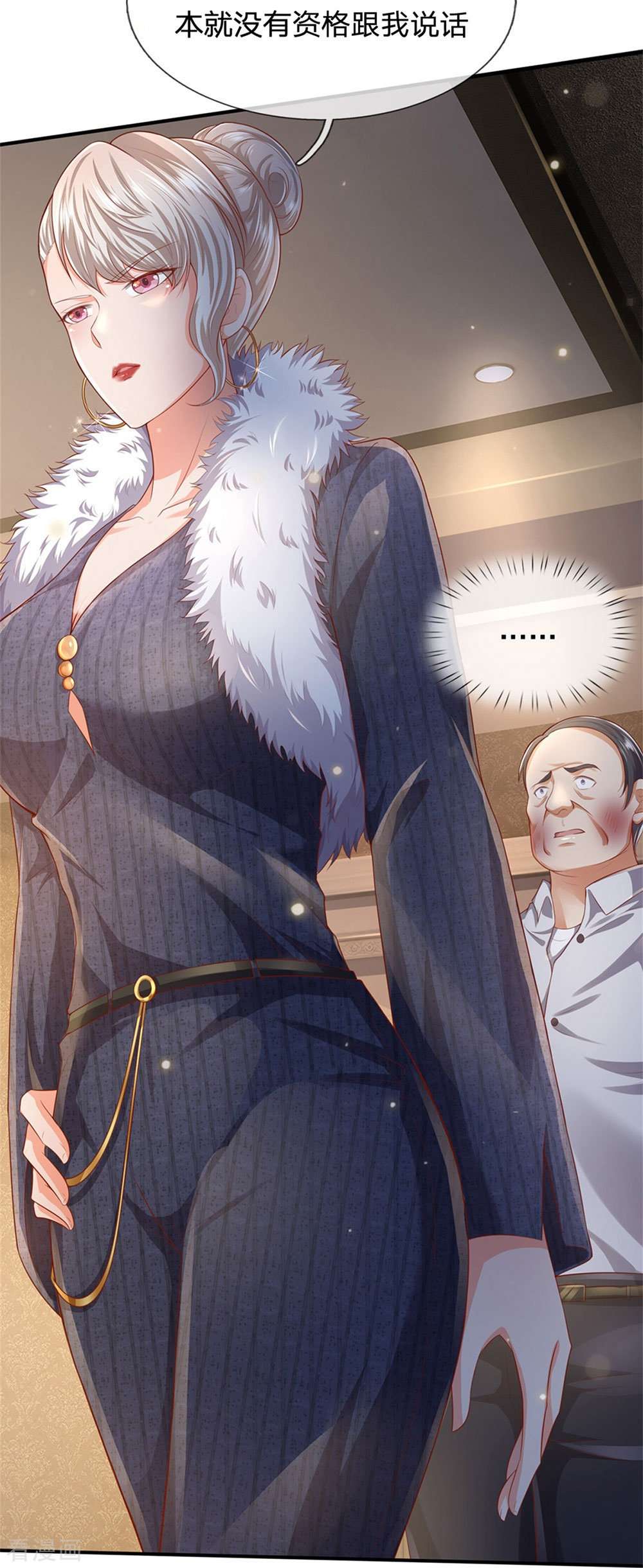 我是大仙尊235话