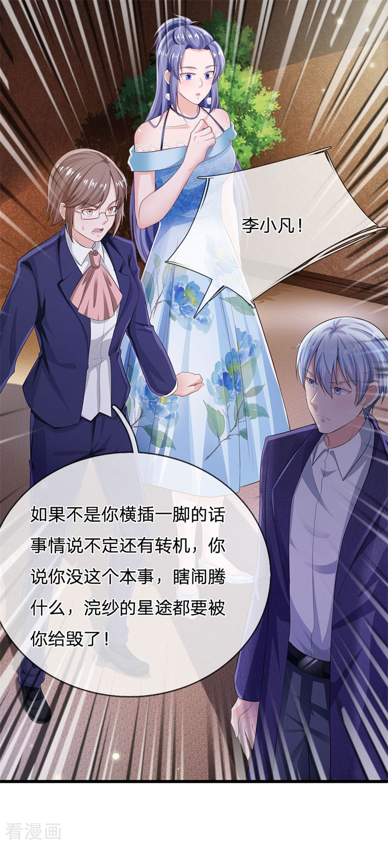 我是大仙尊235话