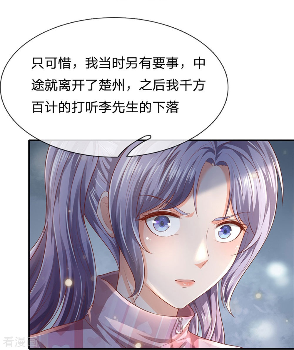 我是大仙尊236话