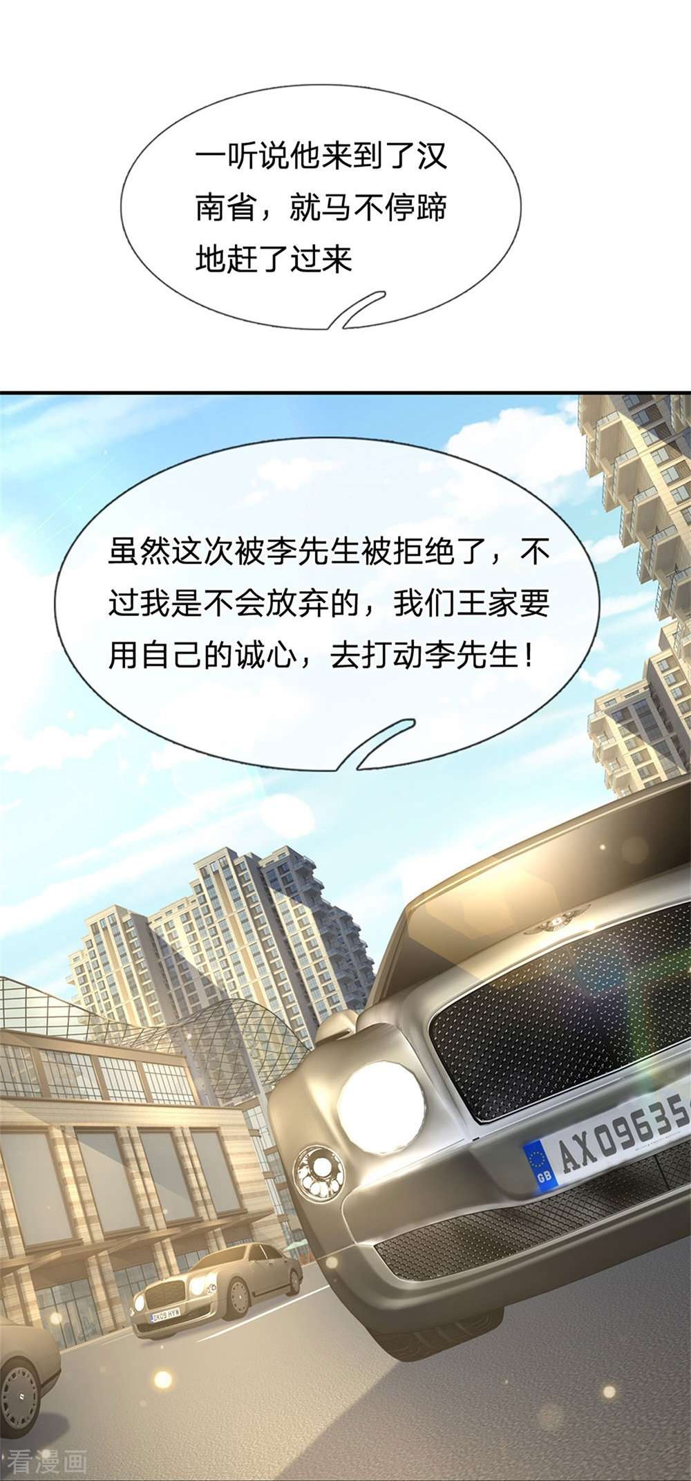 我是大仙尊236话