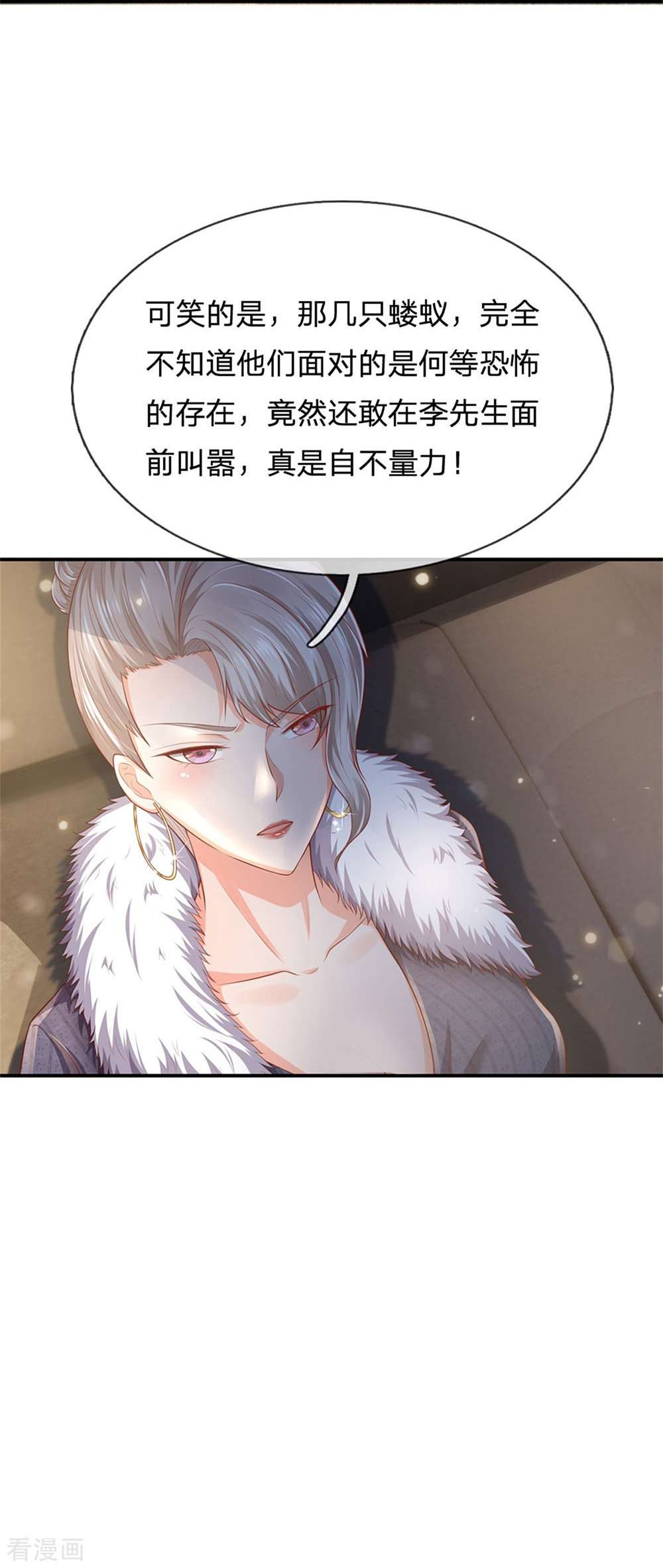 我是大仙尊236话