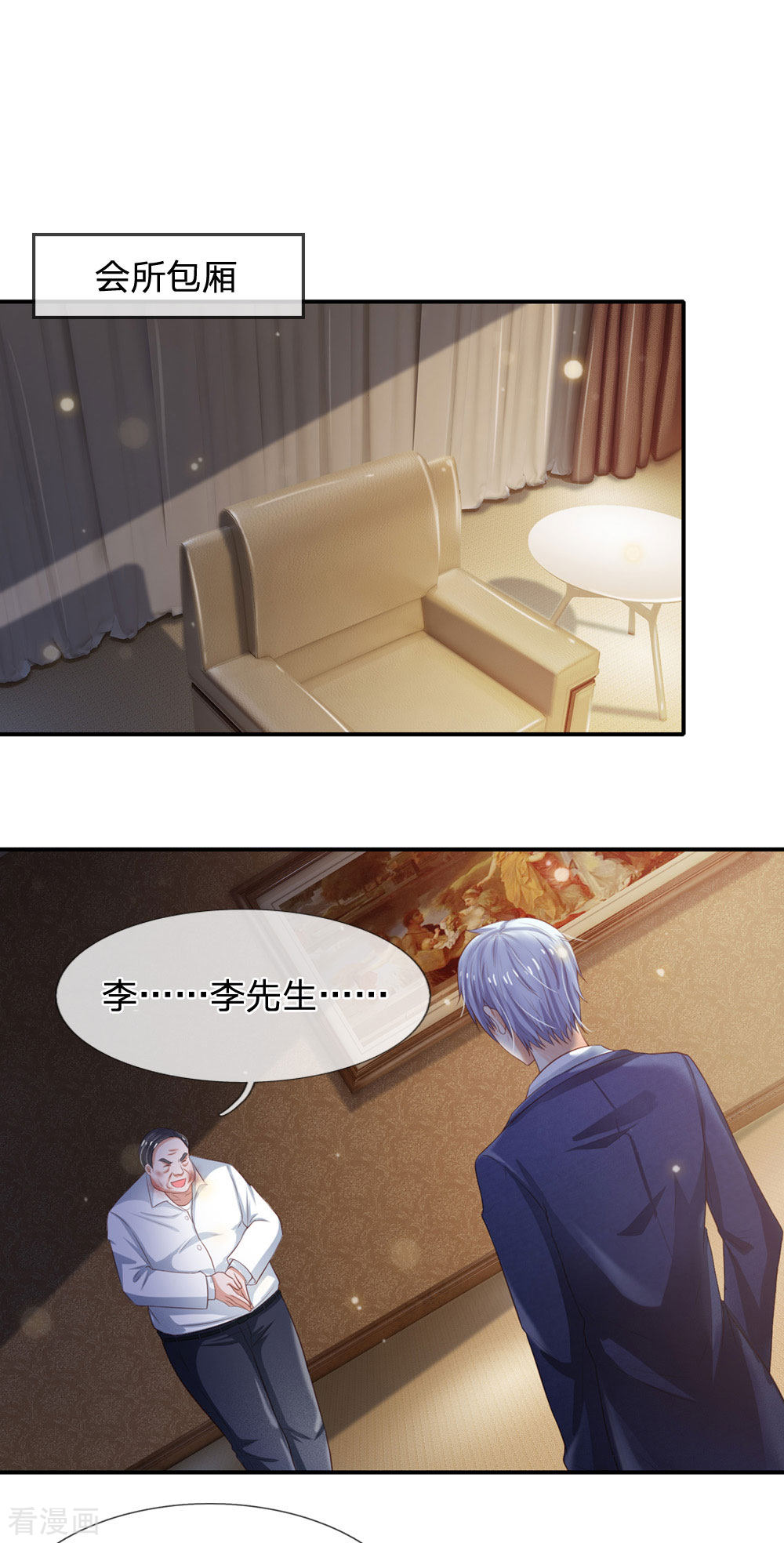 我是大仙尊236话