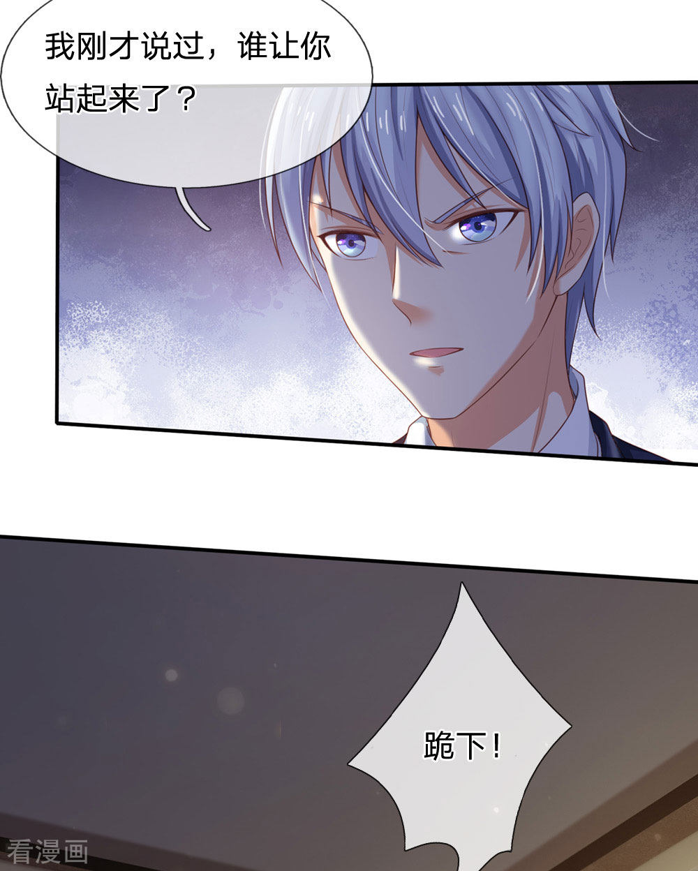 我是大仙尊236话