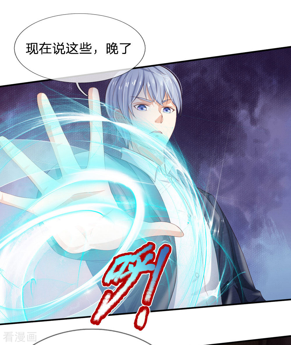 我是大仙尊236话