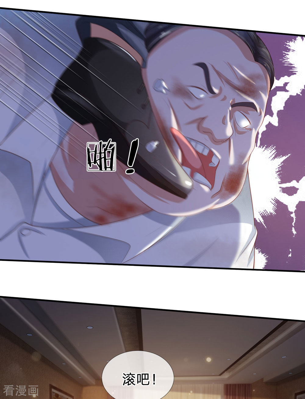 我是大仙尊236话