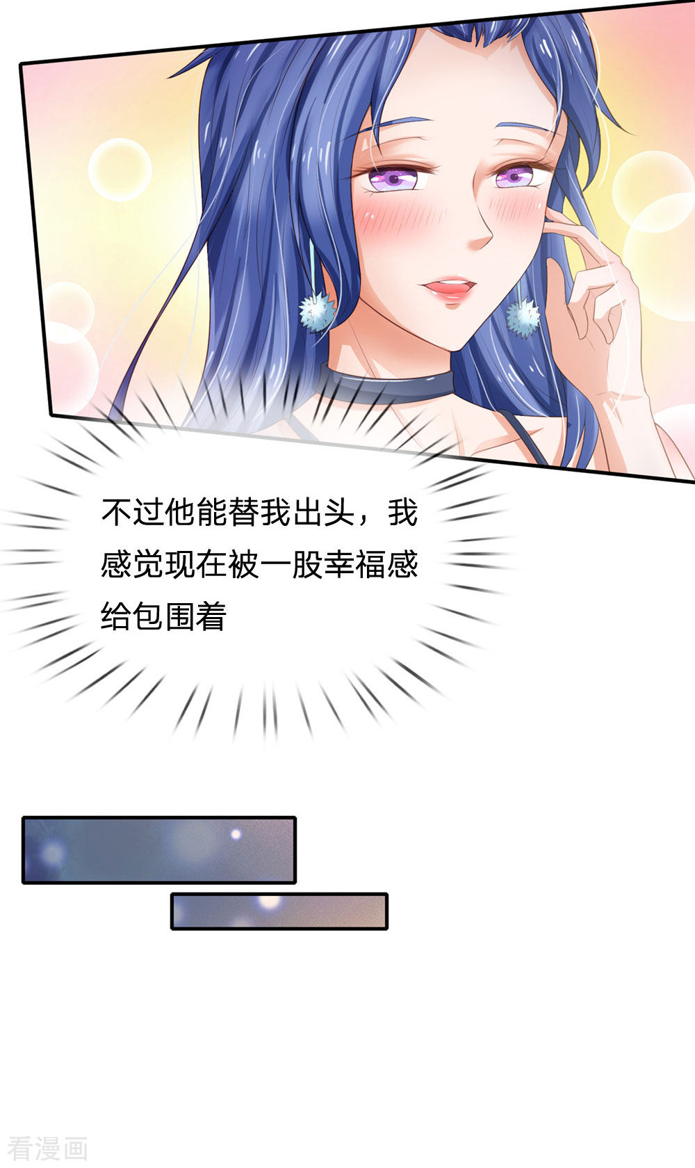 我是大仙尊236话