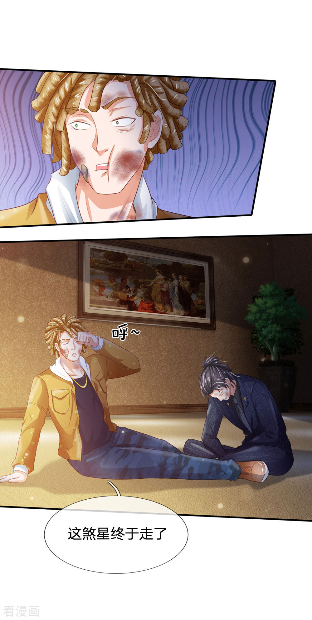 我是大仙尊236话