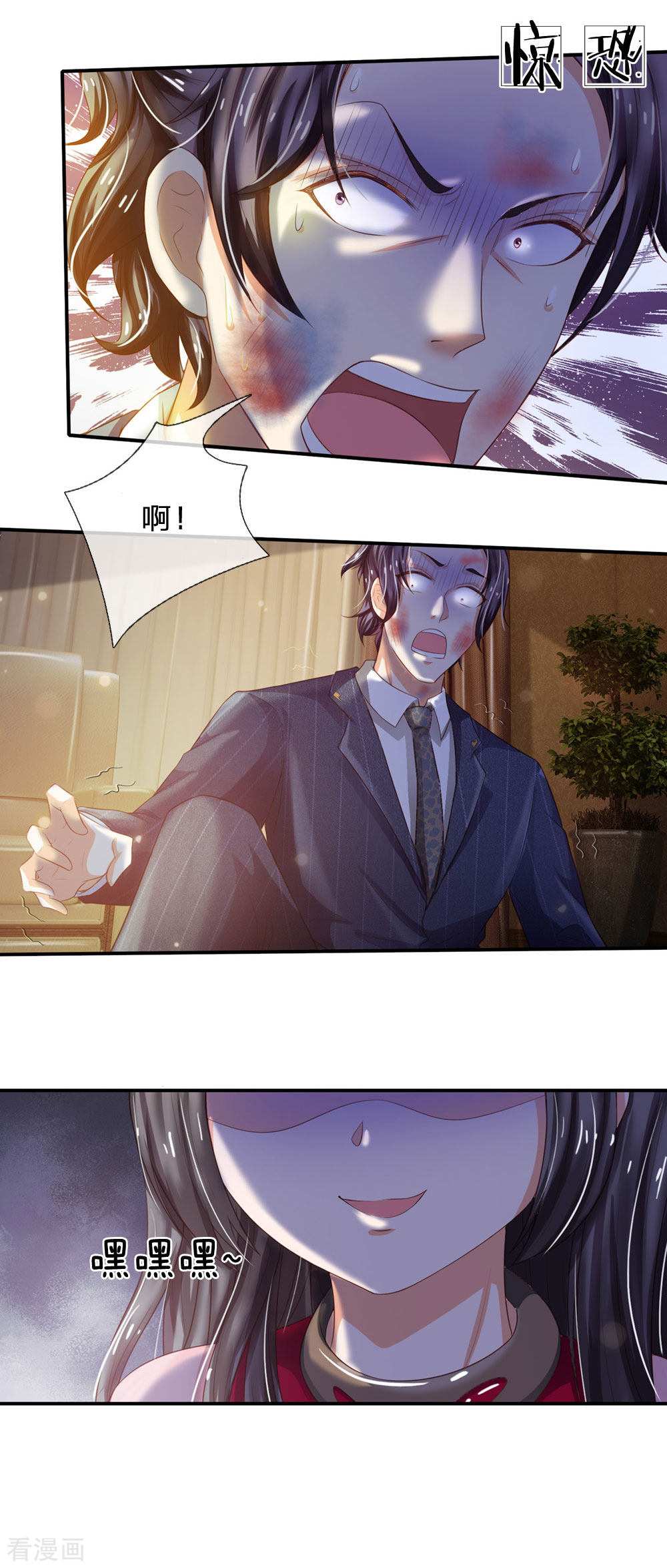 我是大仙尊236话