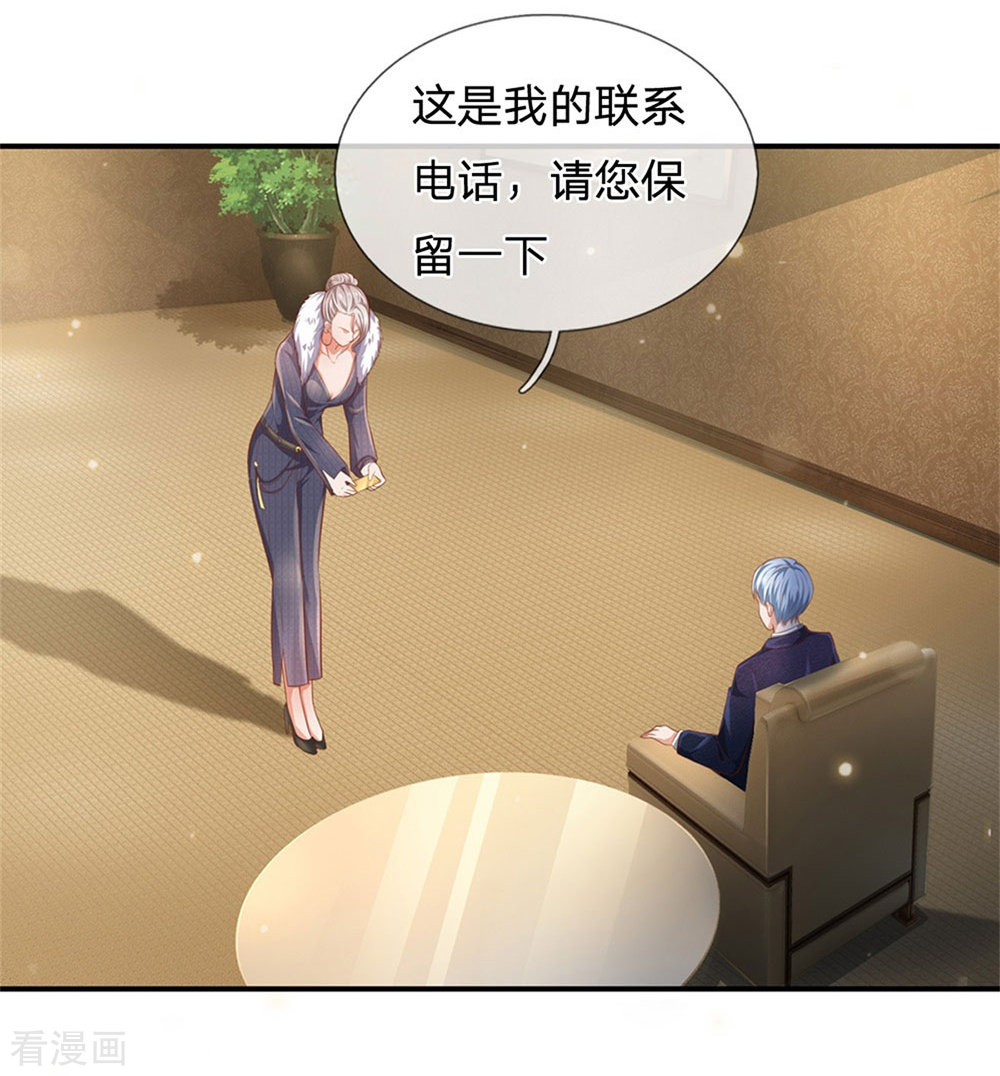 我是大仙尊236话