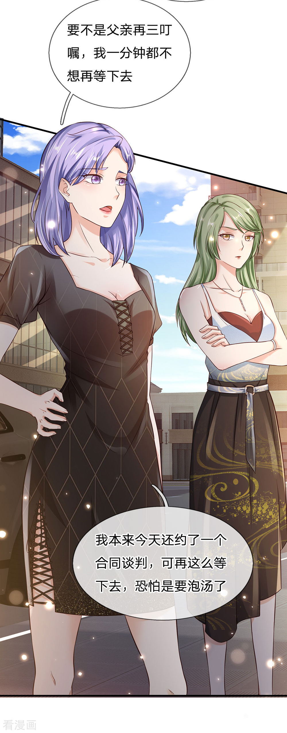 我是大仙尊237话