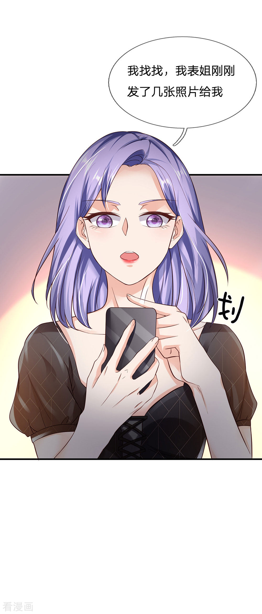 我是大仙尊237话