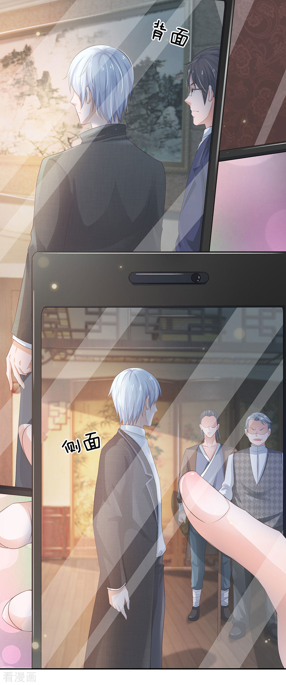 我是大仙尊237话