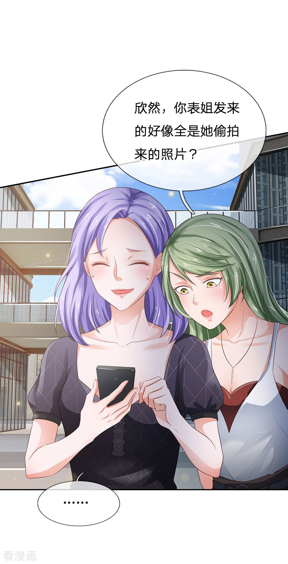 我是大仙尊237话