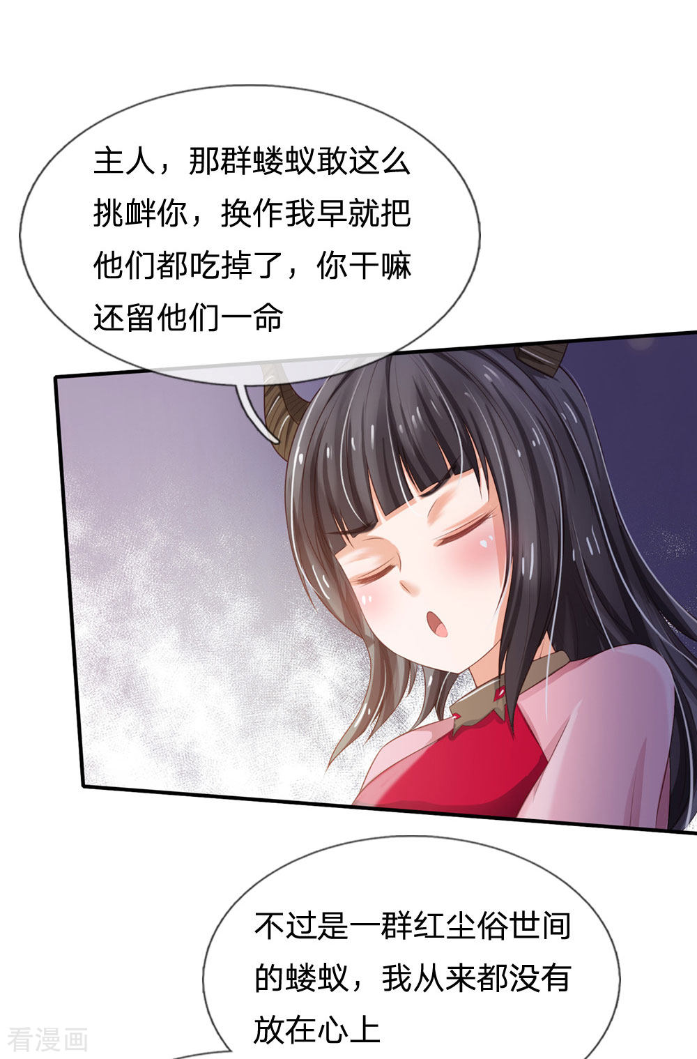 我是大仙尊237话