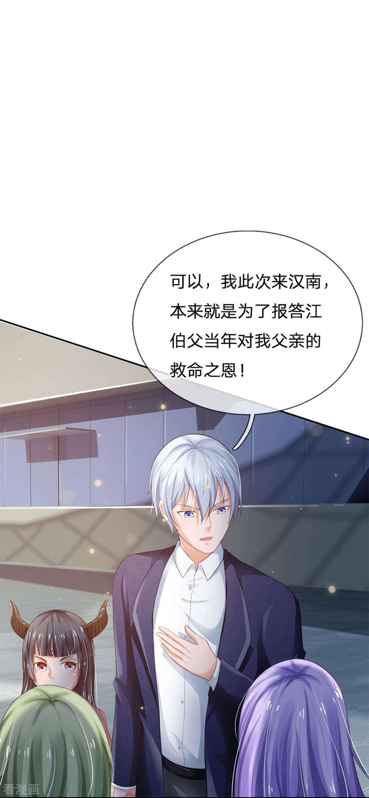 我是大仙尊238话