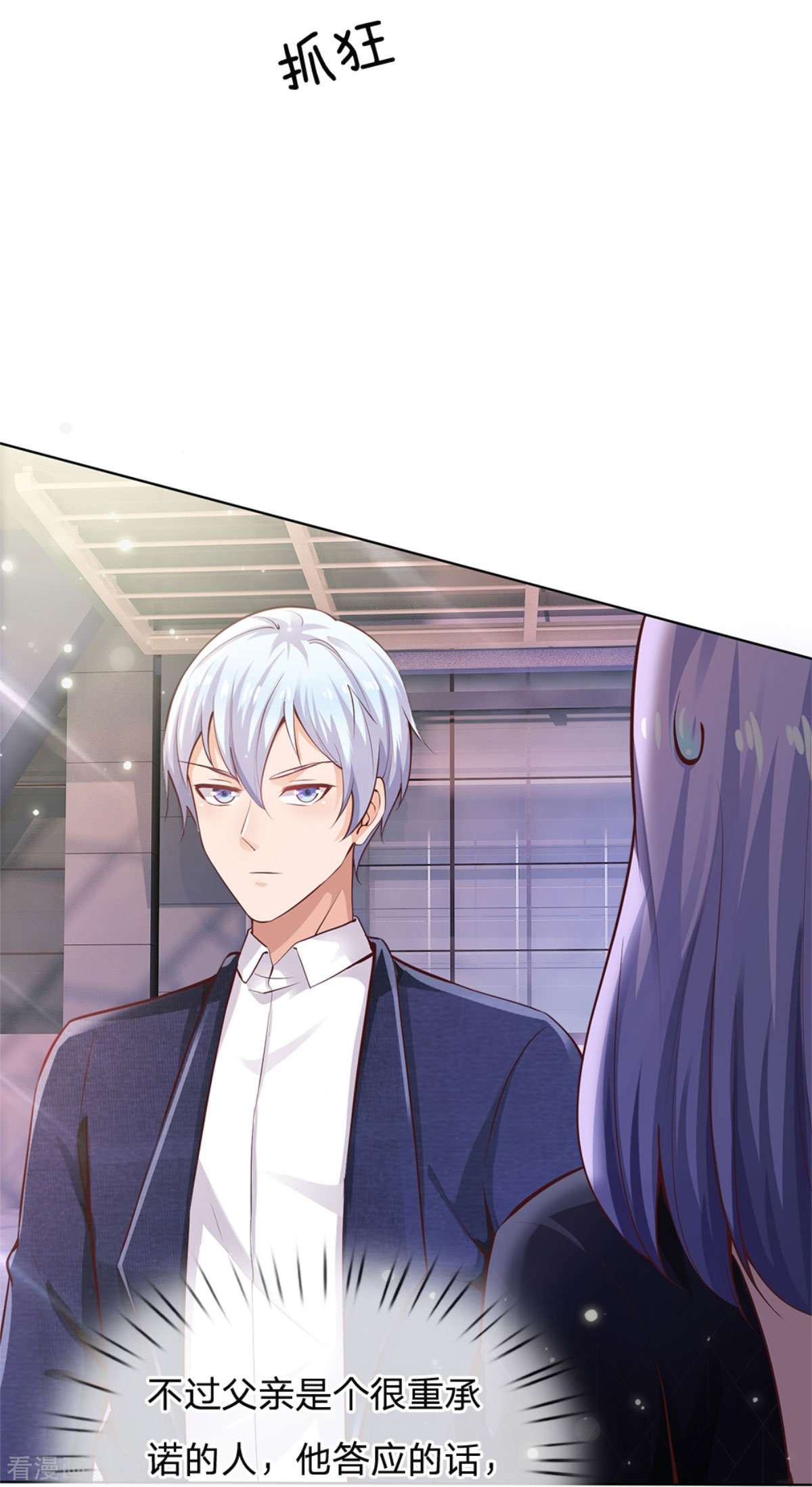 我是大仙尊238话