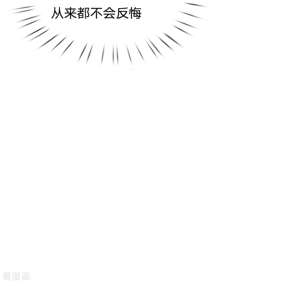 我是大仙尊238话