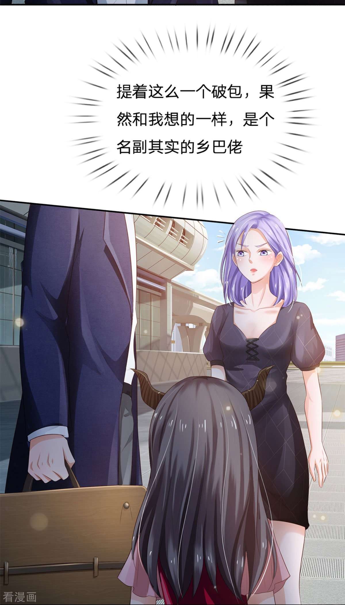 我是大仙尊238话