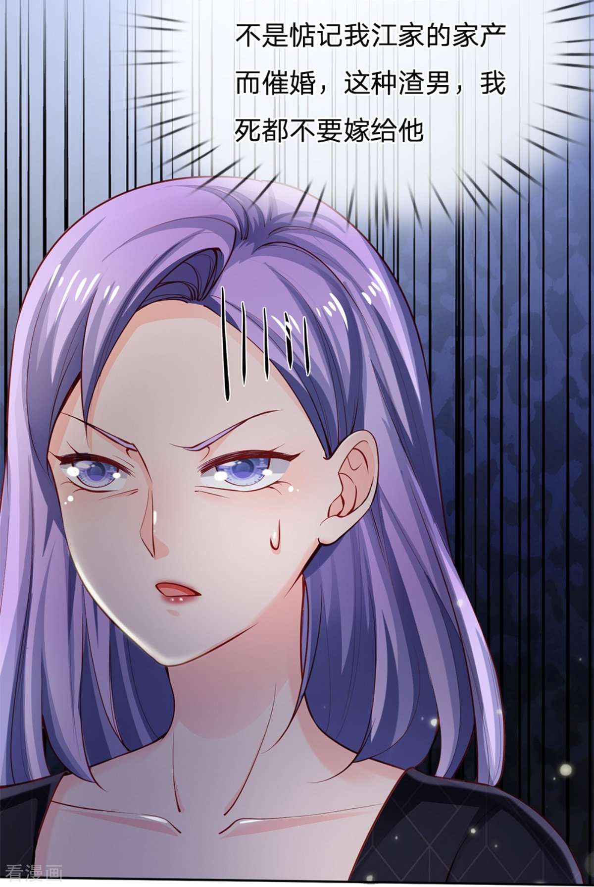 我是大仙尊238话