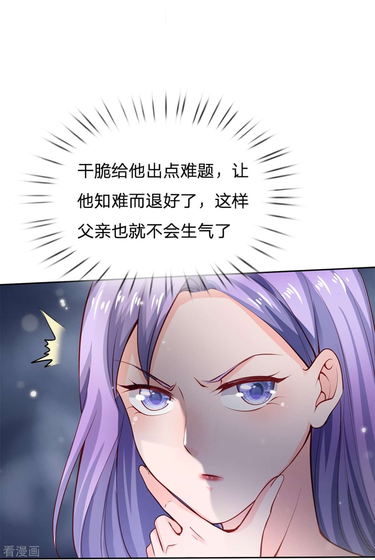 我是大仙尊238话