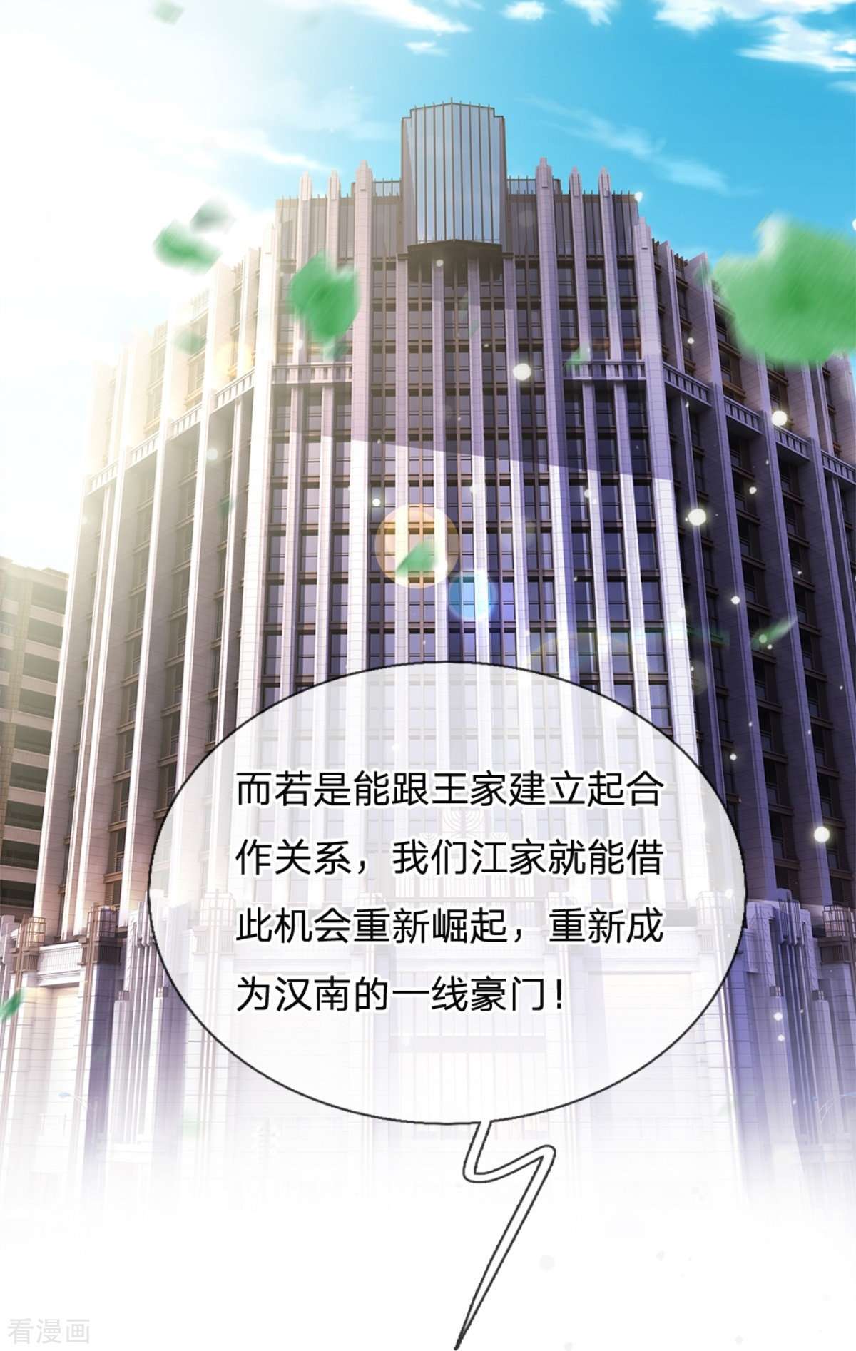 我是大仙尊238话