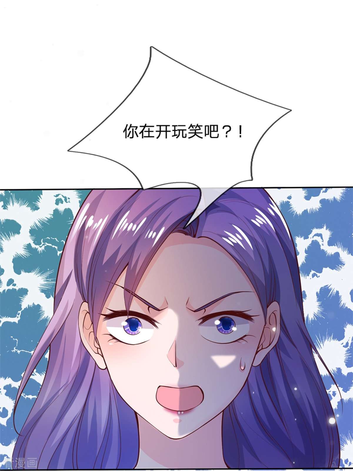 我是大仙尊238话