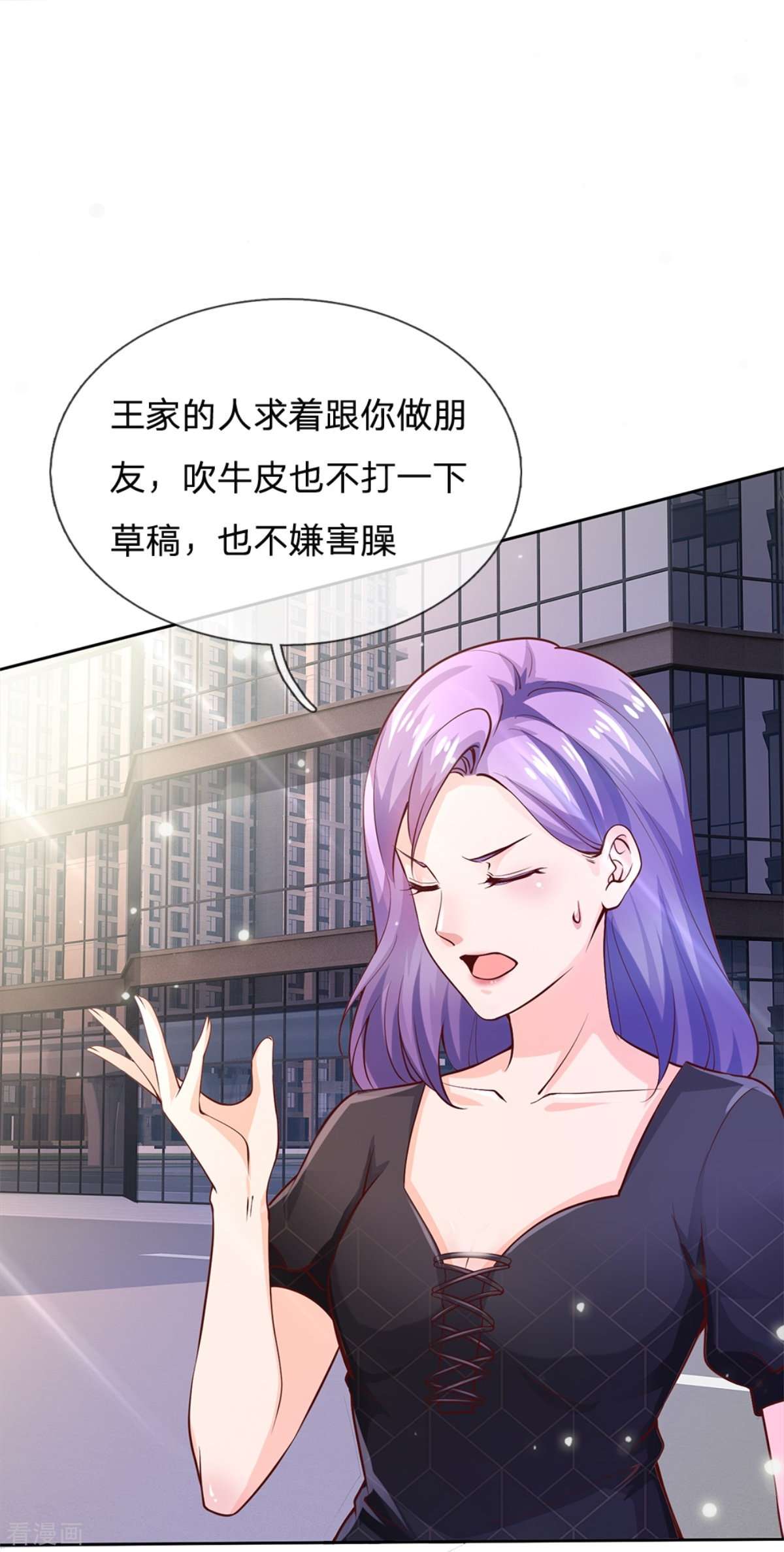 我是大仙尊238话