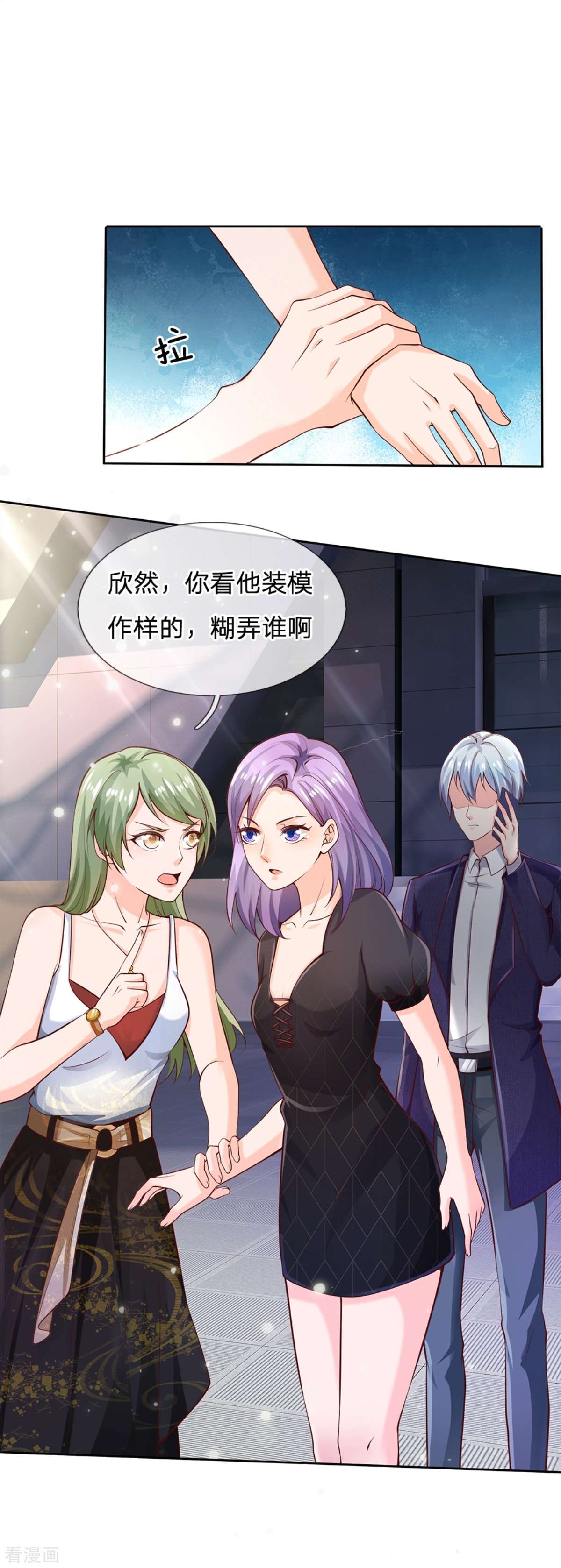 我是大仙尊238话