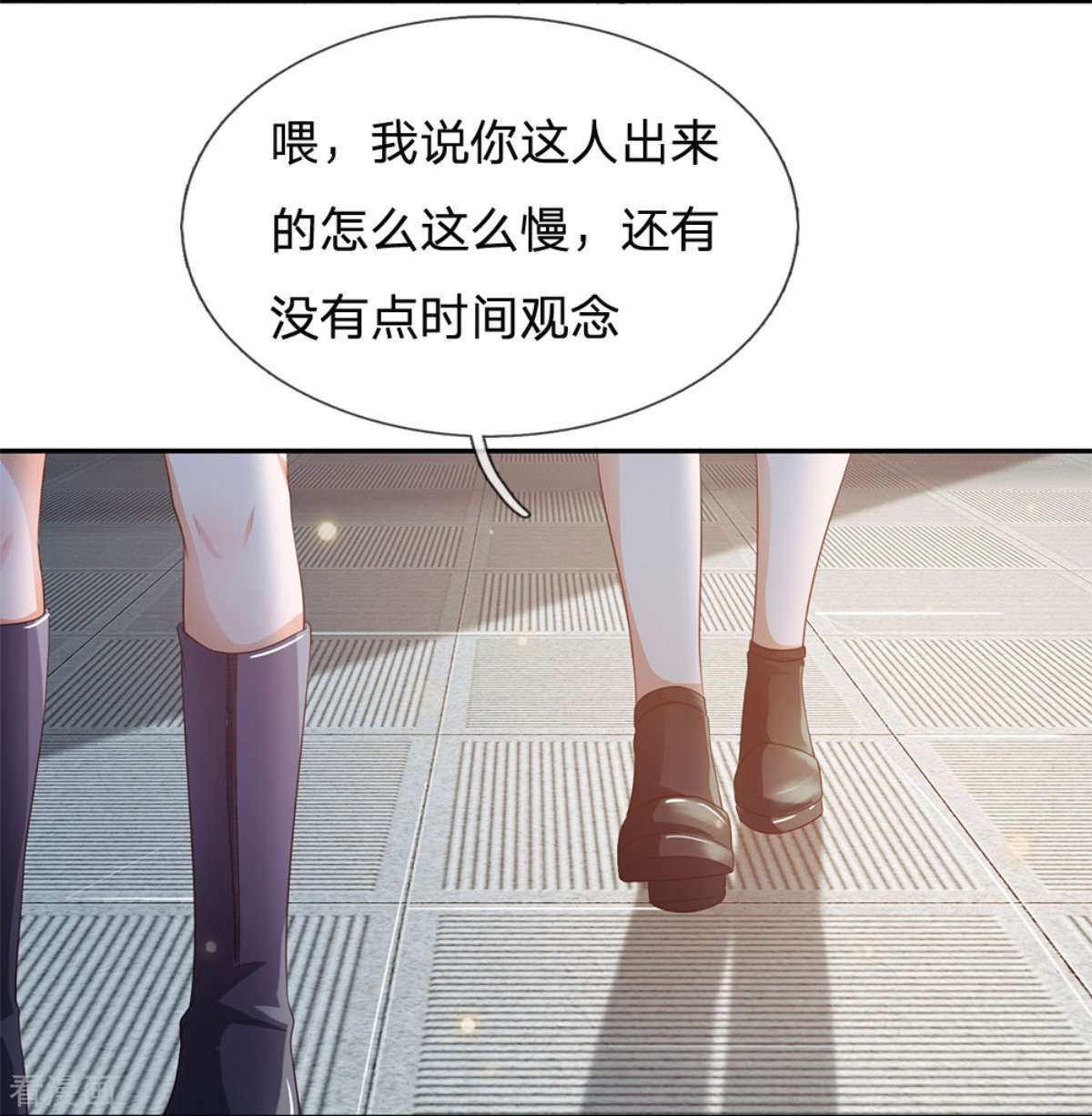 我是大仙尊238话