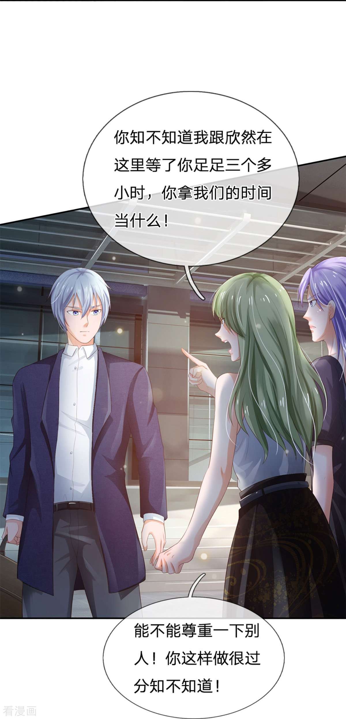 我是大仙尊238话